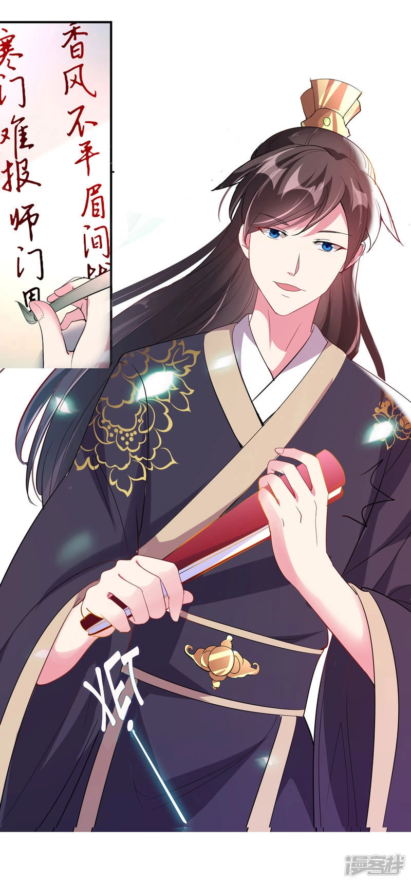 Phúc Hắc Vương Gia Đừng Làm Loạn Chapter 6 - 4