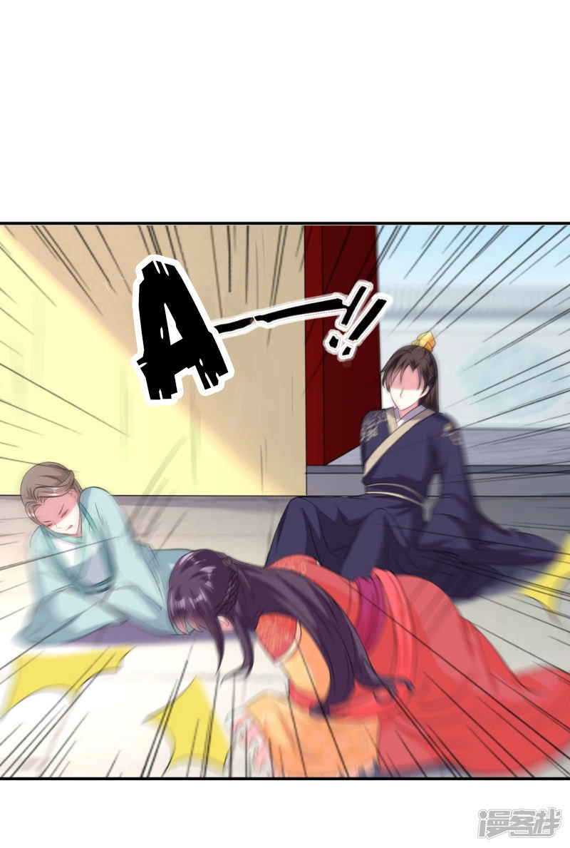 Phúc Hắc Vương Gia Đừng Làm Loạn Chapter 6 - 27