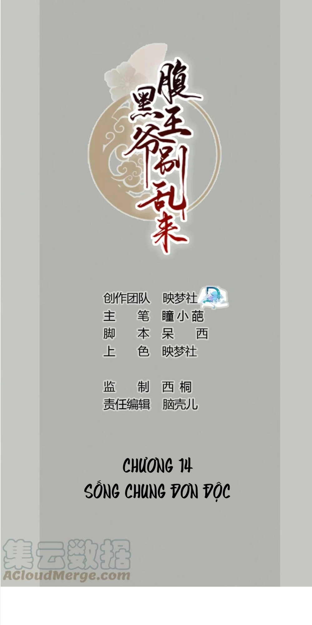 Phúc Hắc Vương Gia Đừng Làm Loạn Chapter 14 - 2