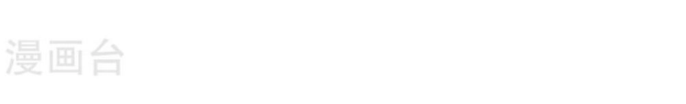 Phúc Hắc Vương Gia Đừng Làm Loạn Chapter 17 - 5