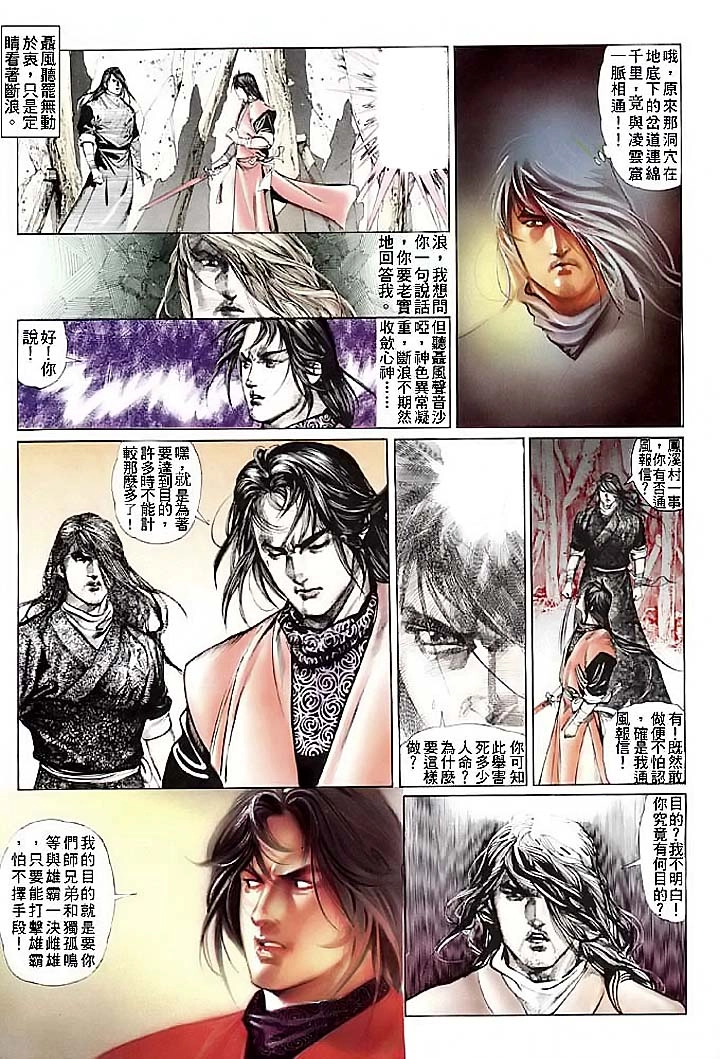 Phong Vân Chapter 33 - 17