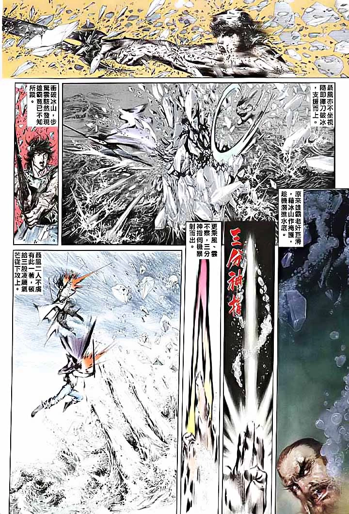 Phong Vân Chapter 47 - 12