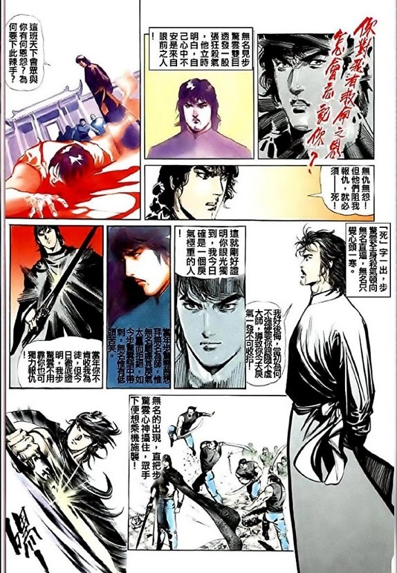 Phong Vân Chapter 51 - 27