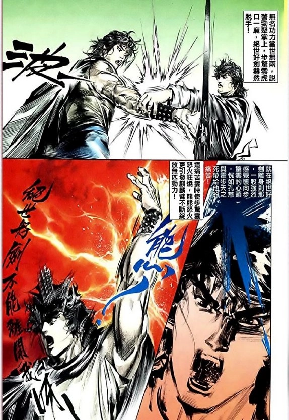 Phong Vân Chapter 51 - 29