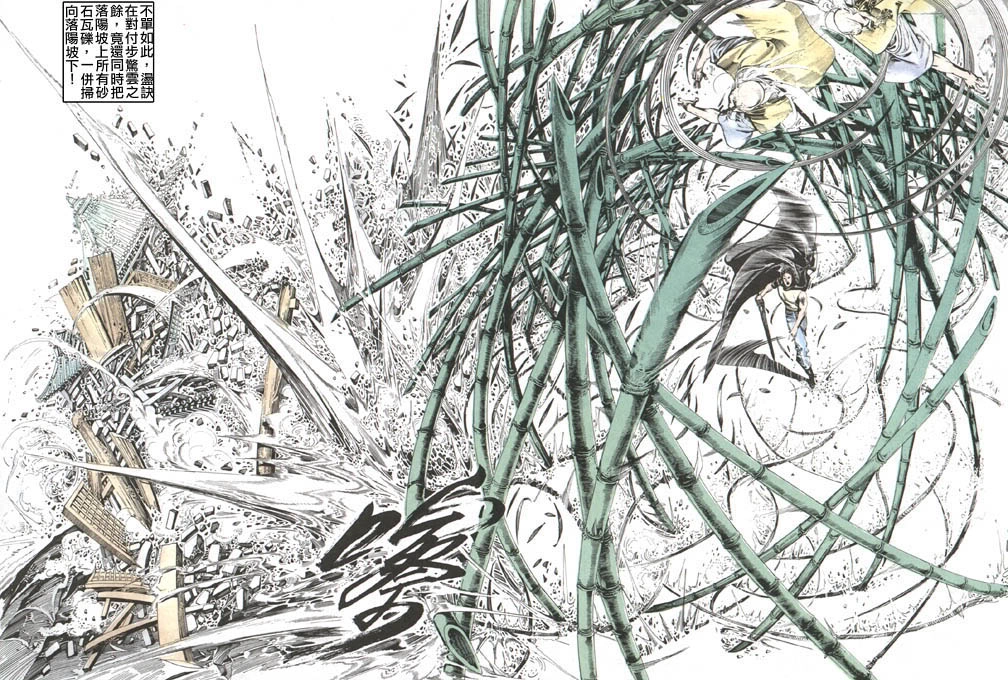 Phong Vân Chapter 104 - 8