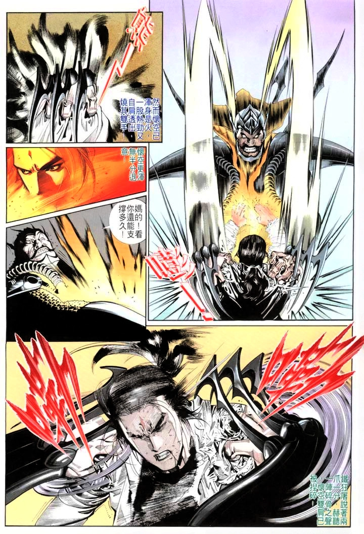 Phong Vân Chapter 173 - 9