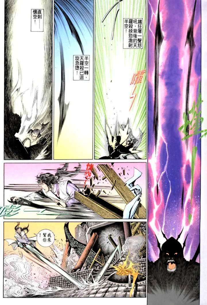 Phong Vân Chapter 173 - 11