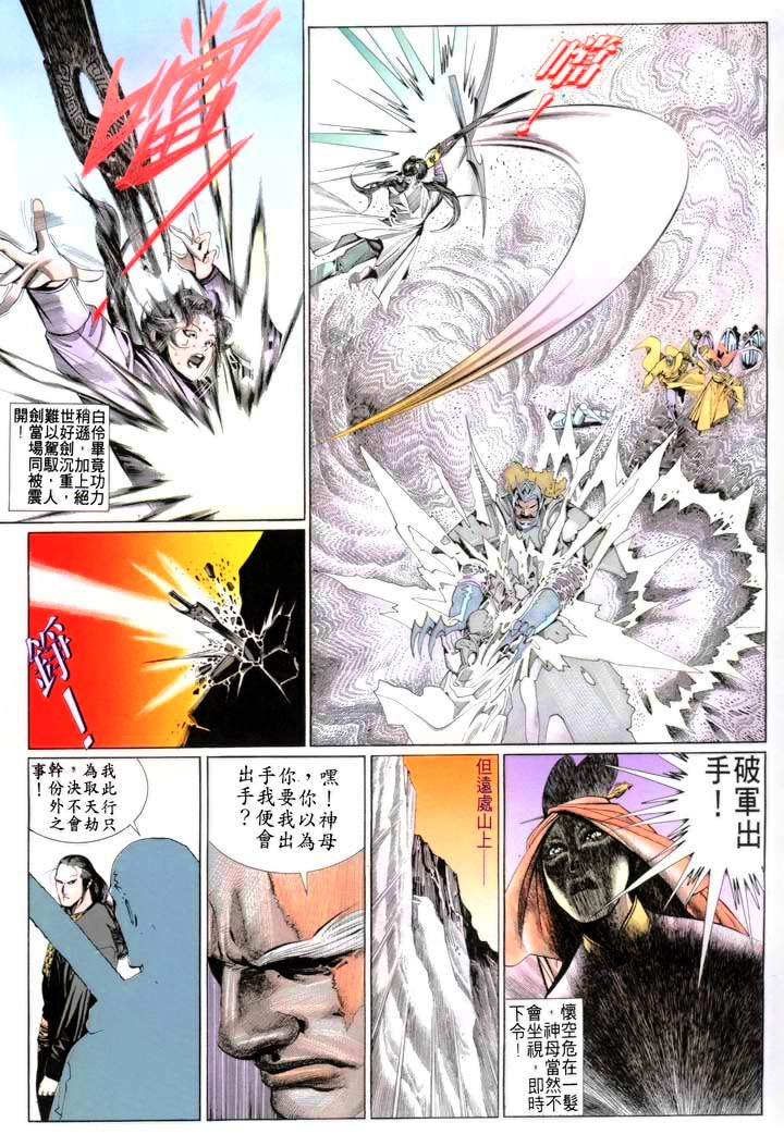 Phong Vân Chapter 173 - 12