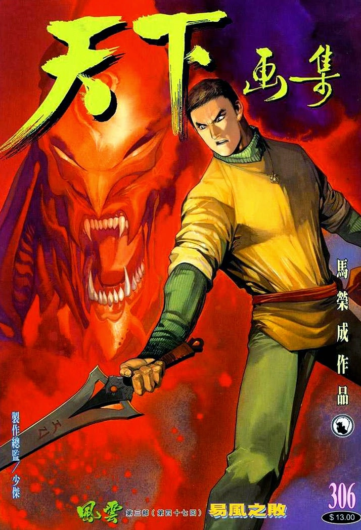 Phong Vân Chapter 306 - 1