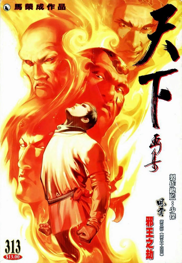 Phong Vân Chapter 313 - 1