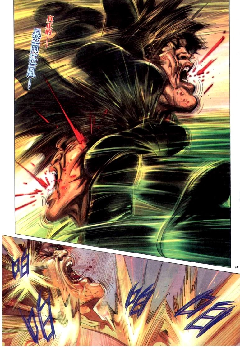 Phong Vân Chapter 314 - 24