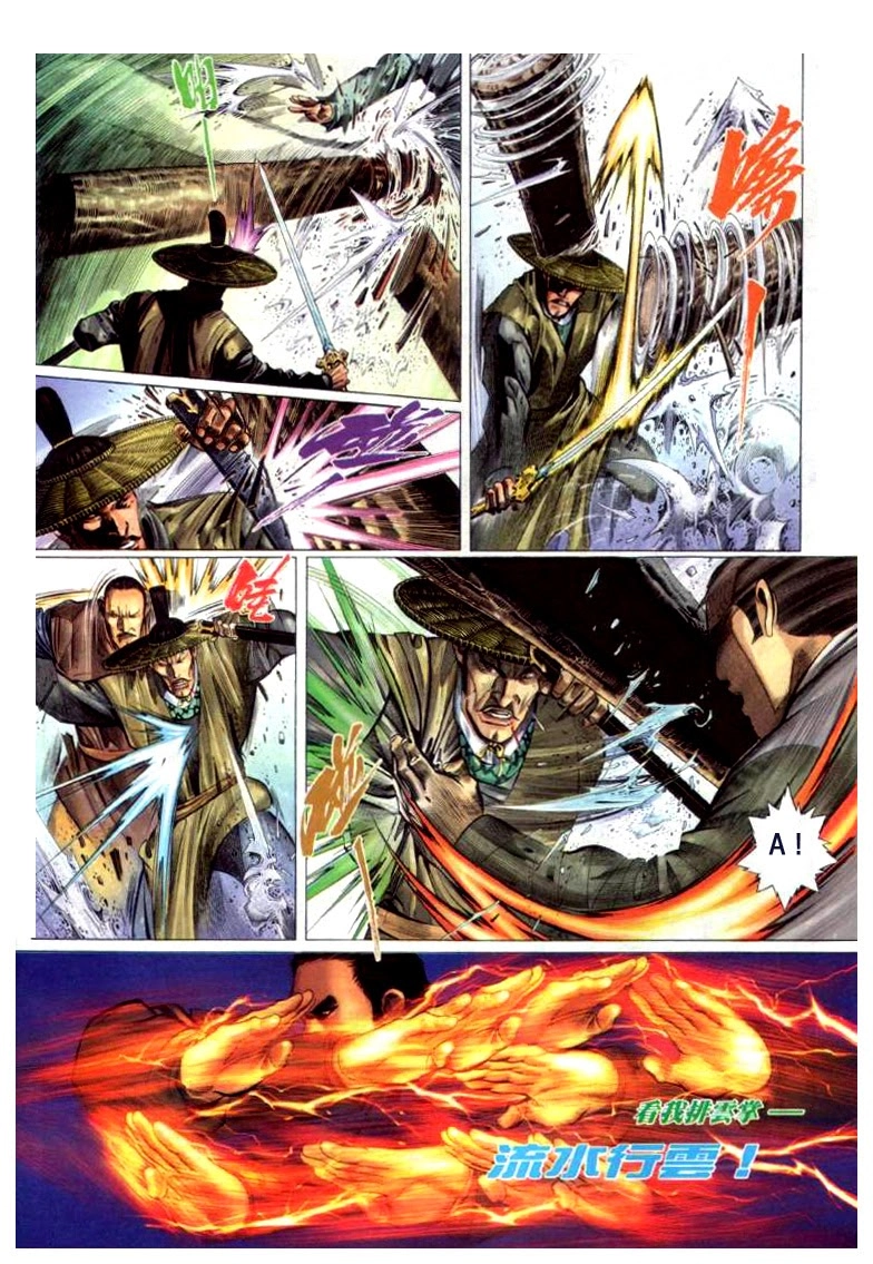 Phong Vân Chapter 315 - 4