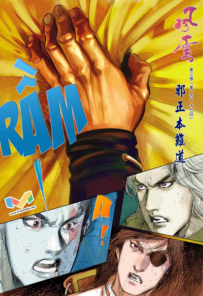 Phong Vân Chapter 375 - 5