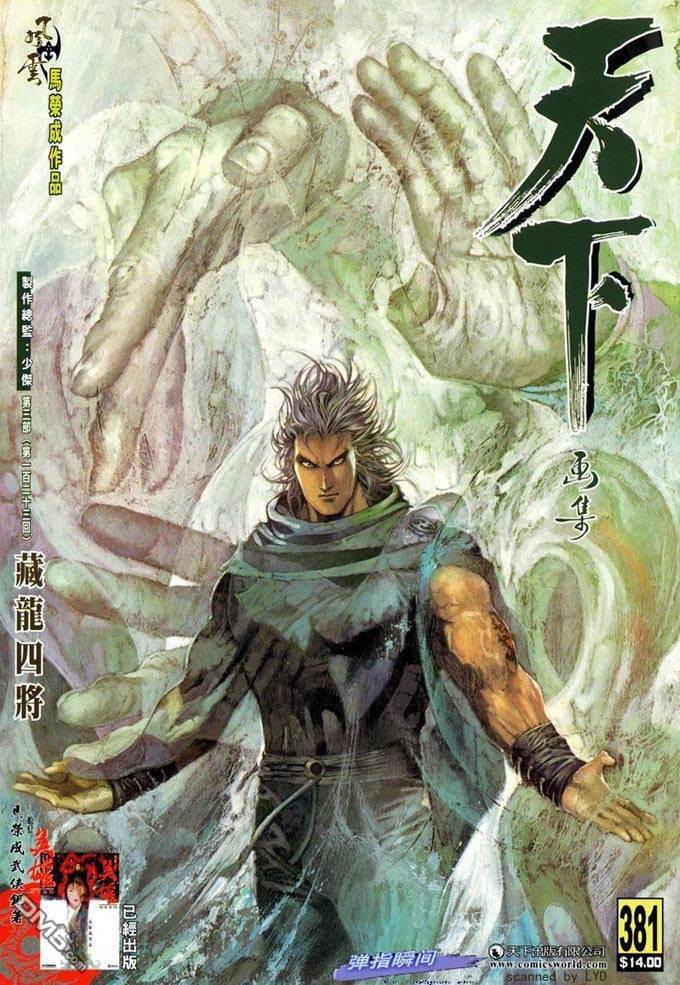 Phong Vân Chapter 381 - 3