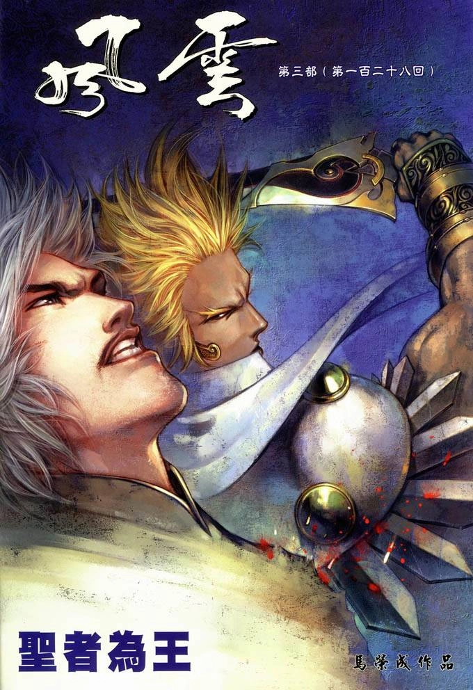 Phong Vân Chapter 386 - 4