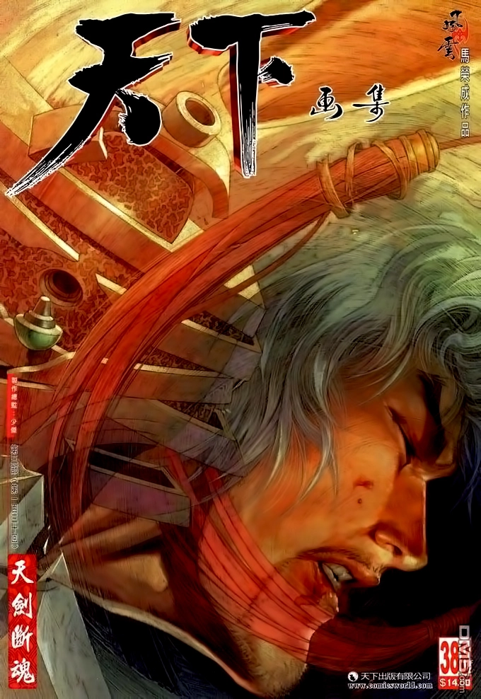 Phong Vân Chapter 388 - 3