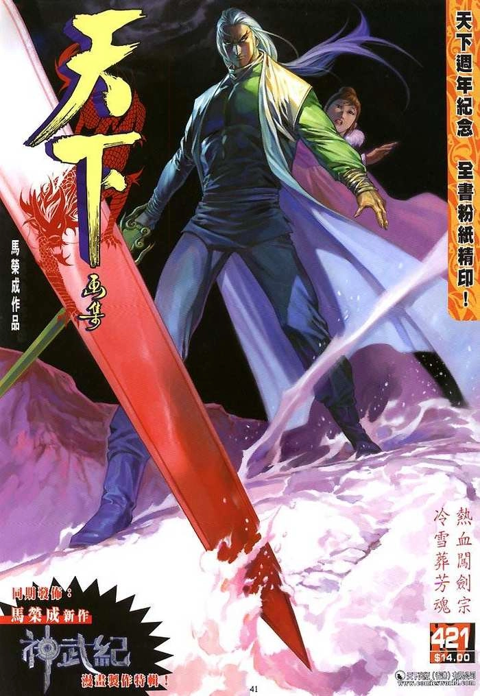 Phong Vân Chapter 421 - 1