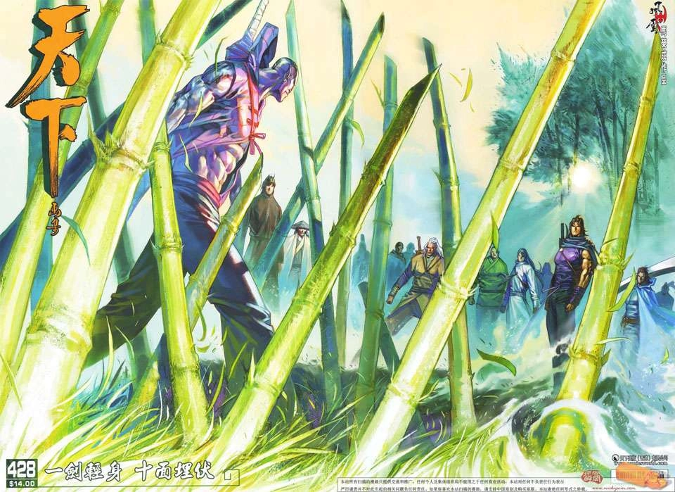 Phong Vân Chapter 428 - 1