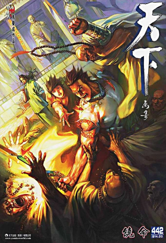 Phong Vân Chapter 442 - 1