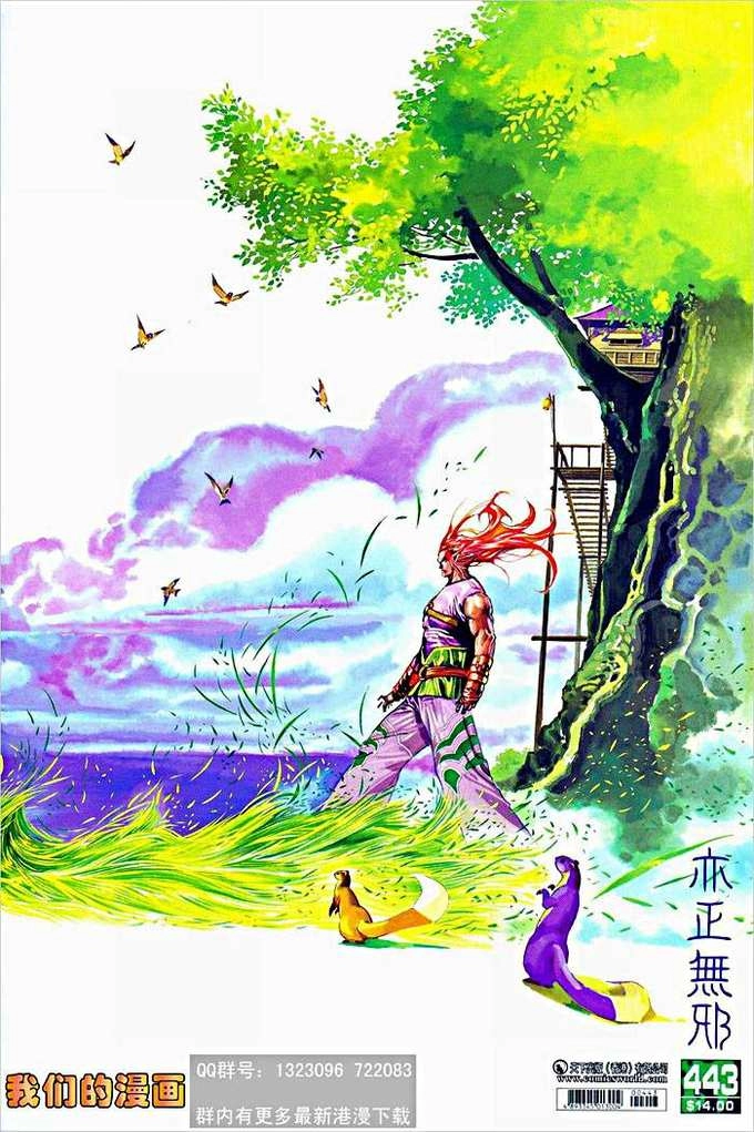 Phong Vân Chapter 443 - 35