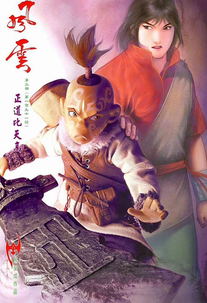 Phong Vân Chapter 449 - 2