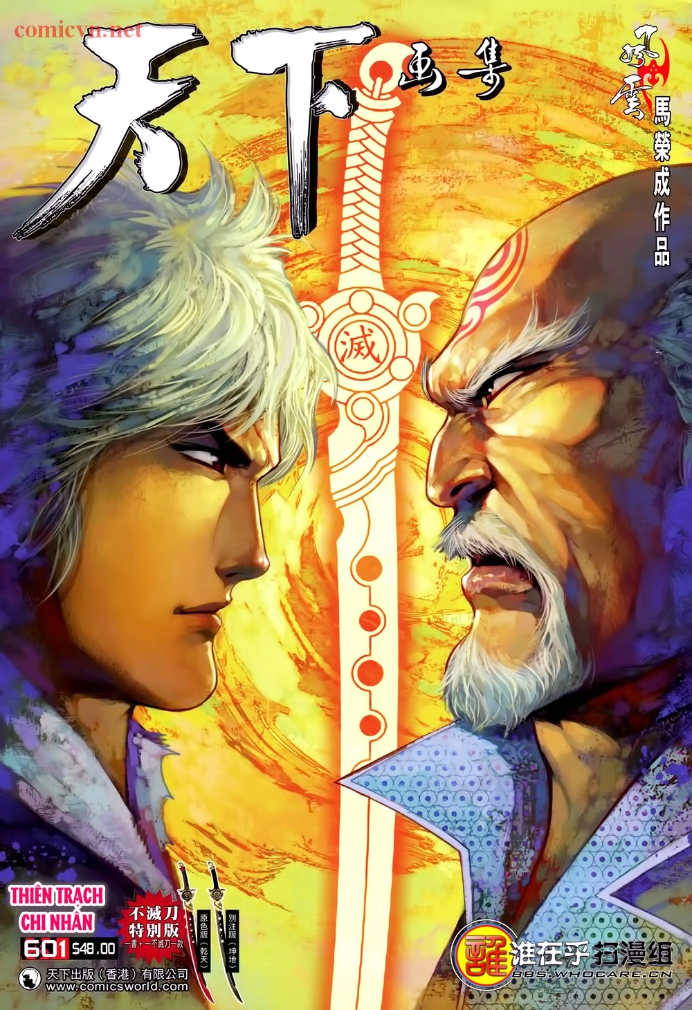 Phong Vân Chapter 601 - 2