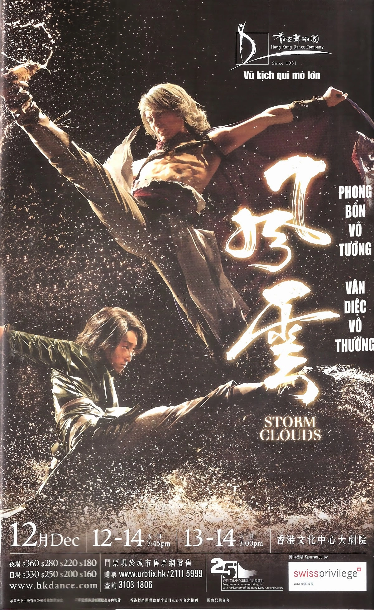 Phong Vân Chapter 674 - 3