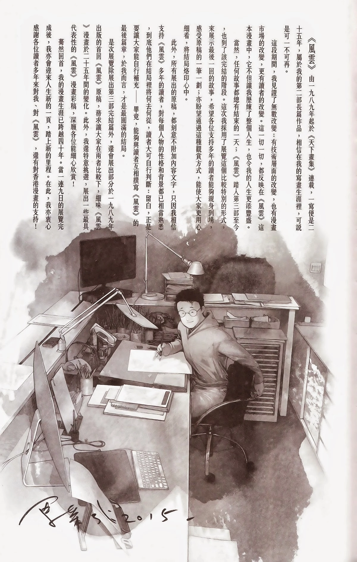 Phong Vân Chapter 675 - 75