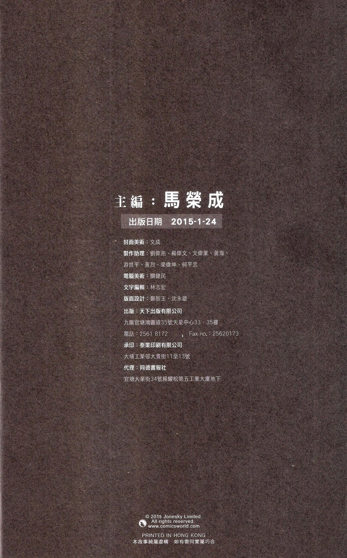 Phong Vân Chapter 675 - 76