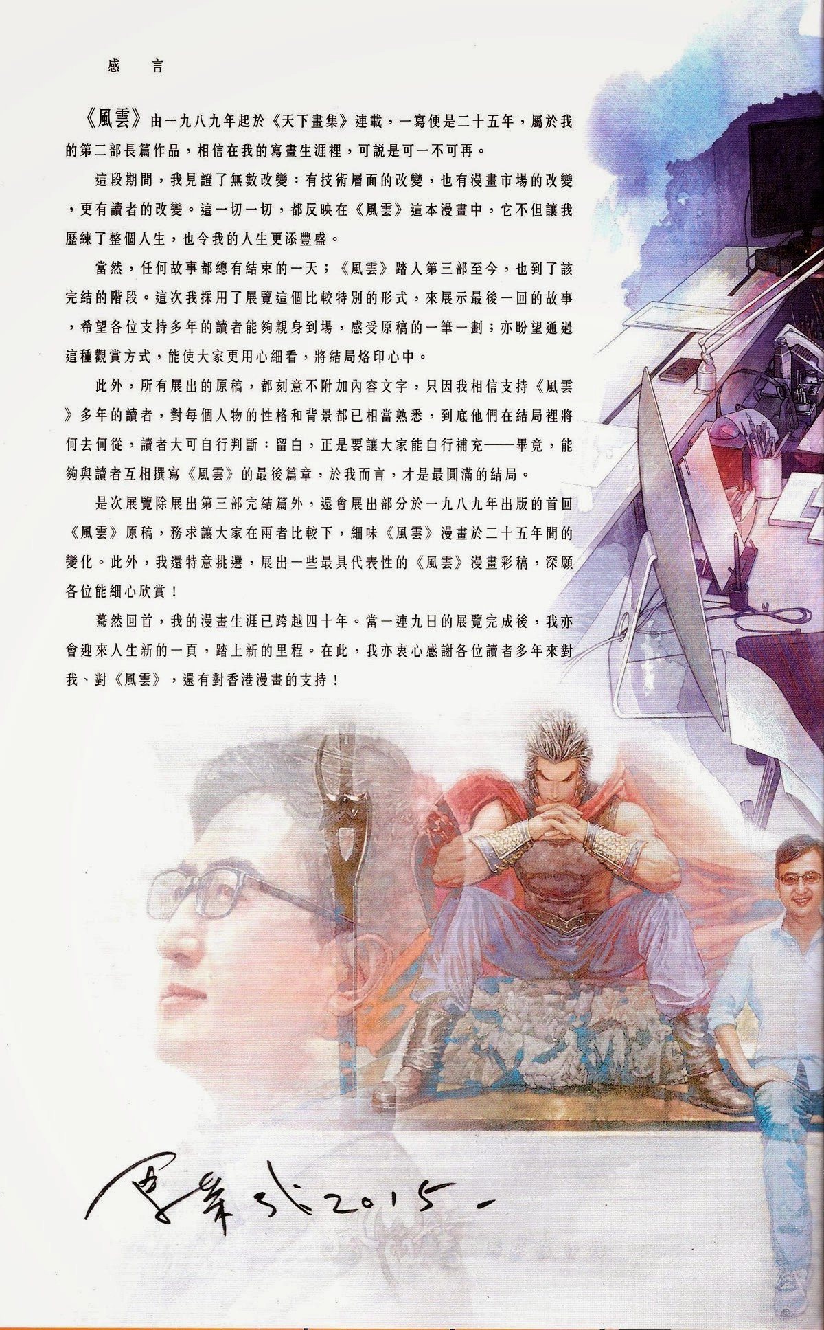 Phong Vân Chapter 675 - 81