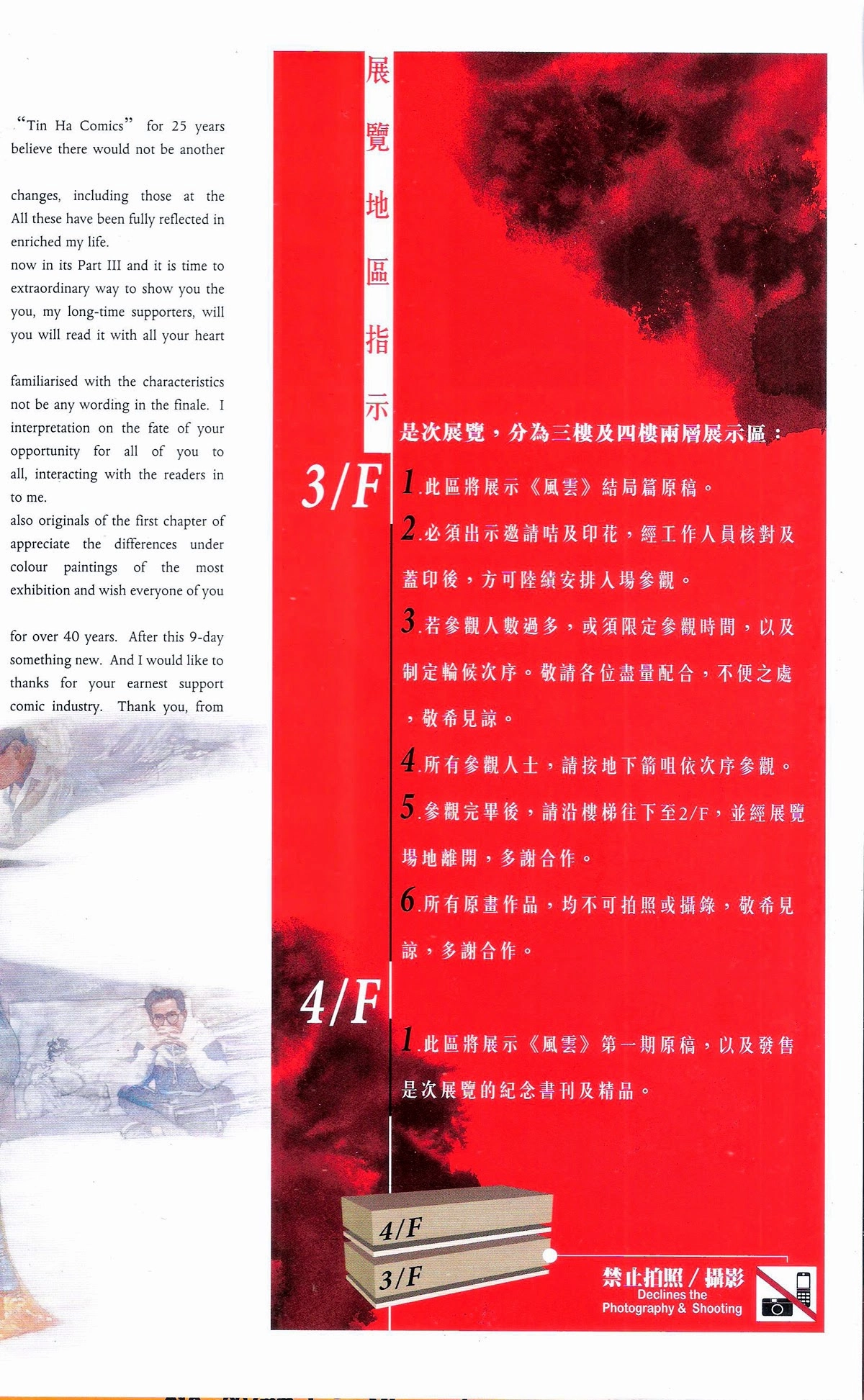 Phong Vân Chapter 675 - 83