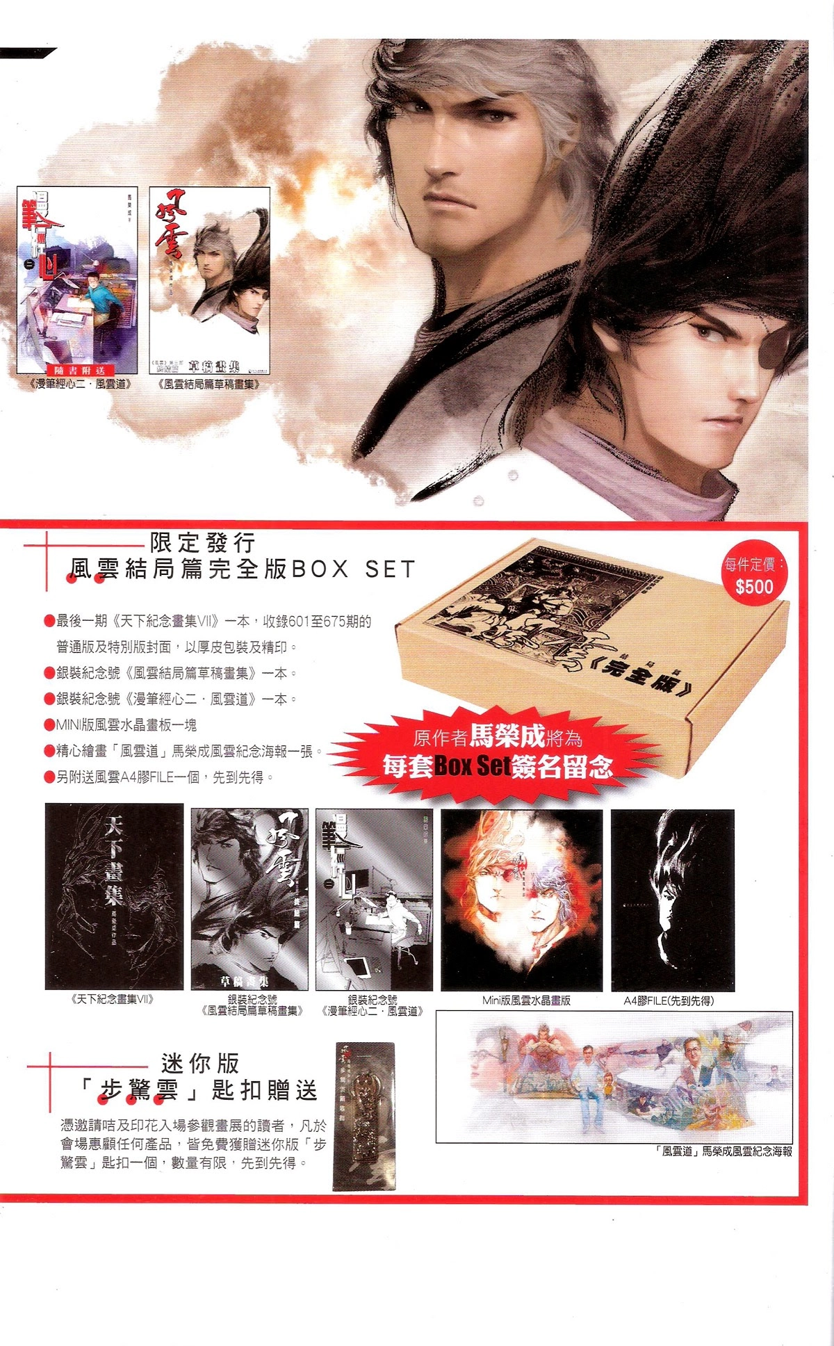 Phong Vân Chapter 675 - 85