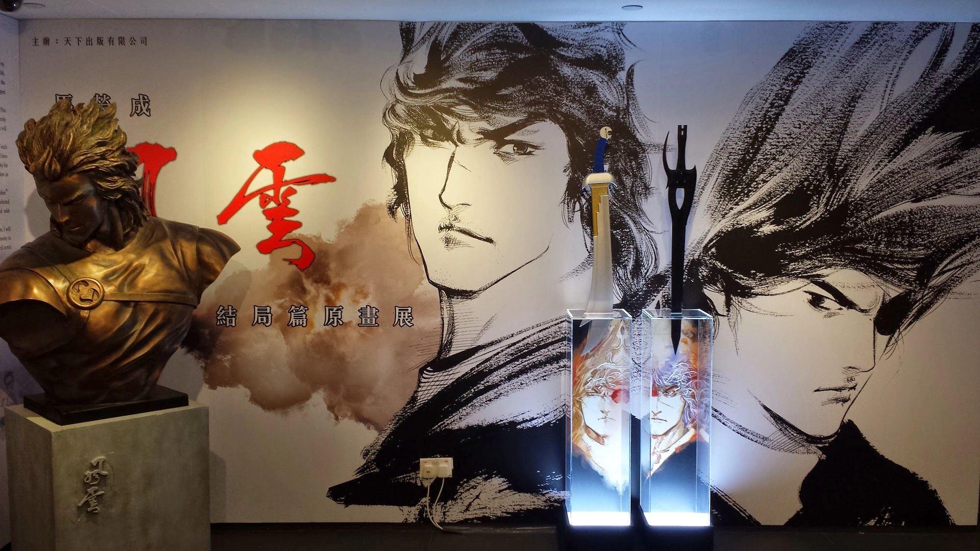 Phong Vân Chapter 675 - 86