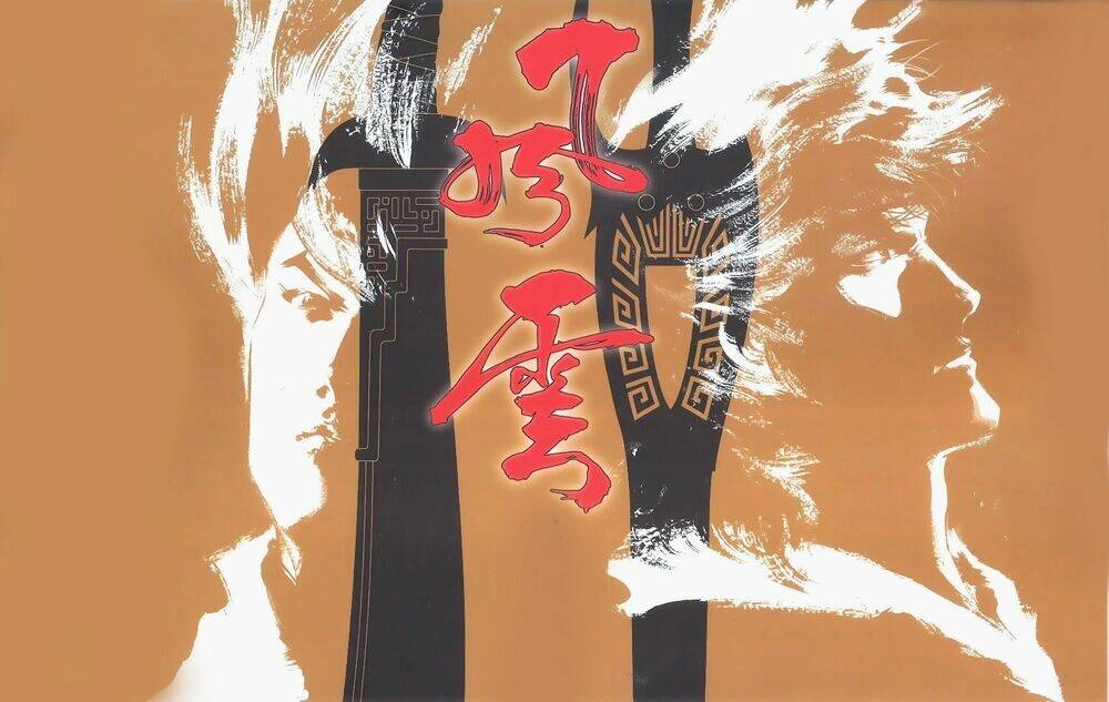 Phong Vân Chapter 677 - 1