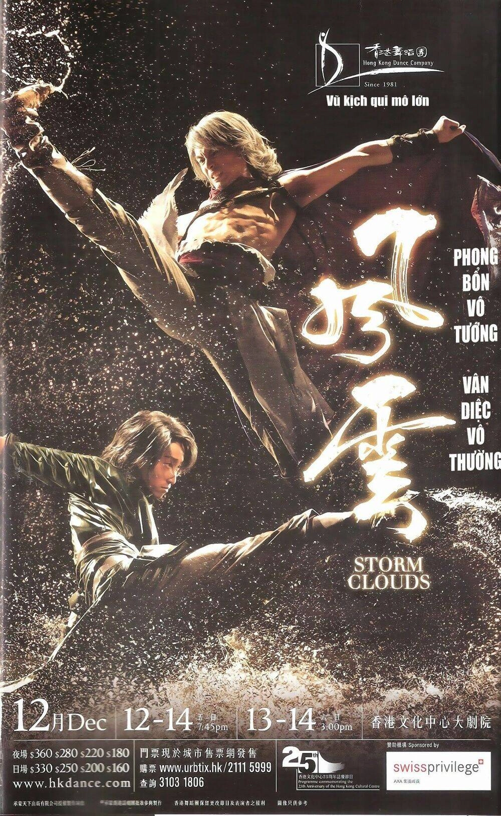 Phong Vân Chapter 677 - 2