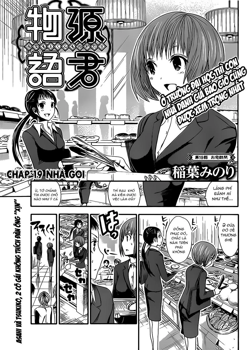 Minamoto-Kun Monogatari Chapter 19 - 1