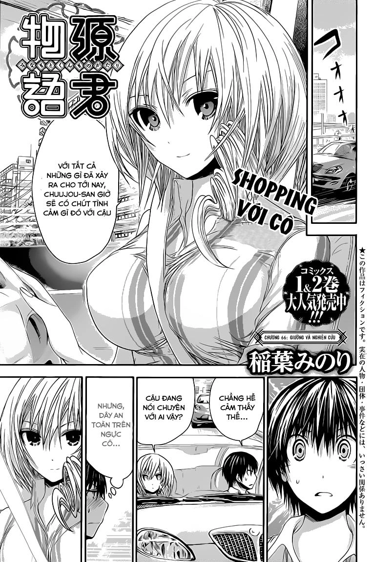 Minamoto-Kun Monogatari Chapter 66 - 4