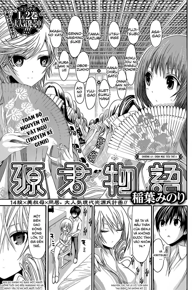 Minamoto-Kun Monogatari Chapter 67 - 4