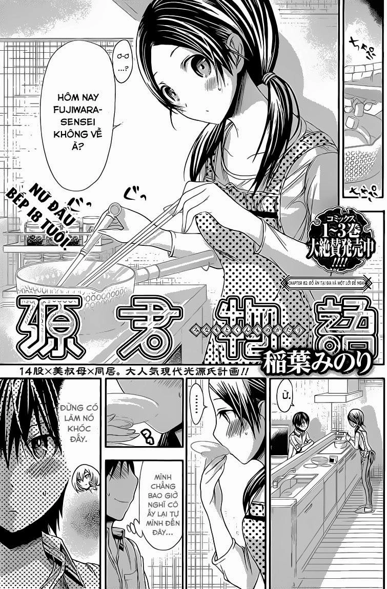 Minamoto-Kun Monogatari Chapter 82 - 3