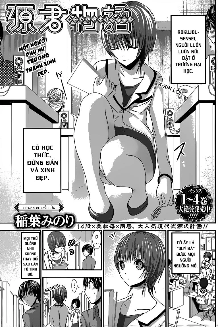 Minamoto-Kun Monogatari Chapter 104 - 3