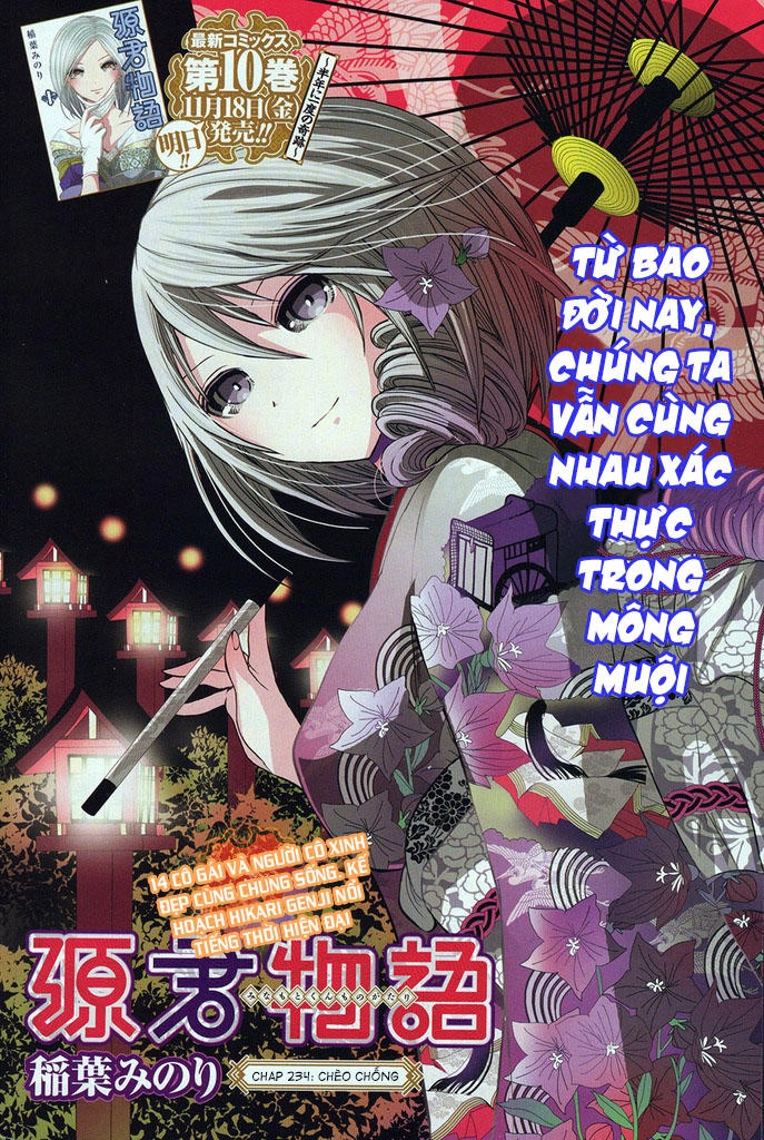 Minamoto-Kun Monogatari Chapter 234 - 1