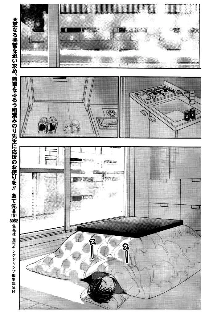 Minamoto-Kun Monogatari Chapter 280 - 4