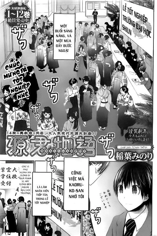 Minamoto-Kun Monogatari Chapter 283 - 1
