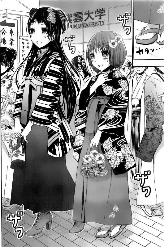 Minamoto-Kun Monogatari Chapter 283 - 4