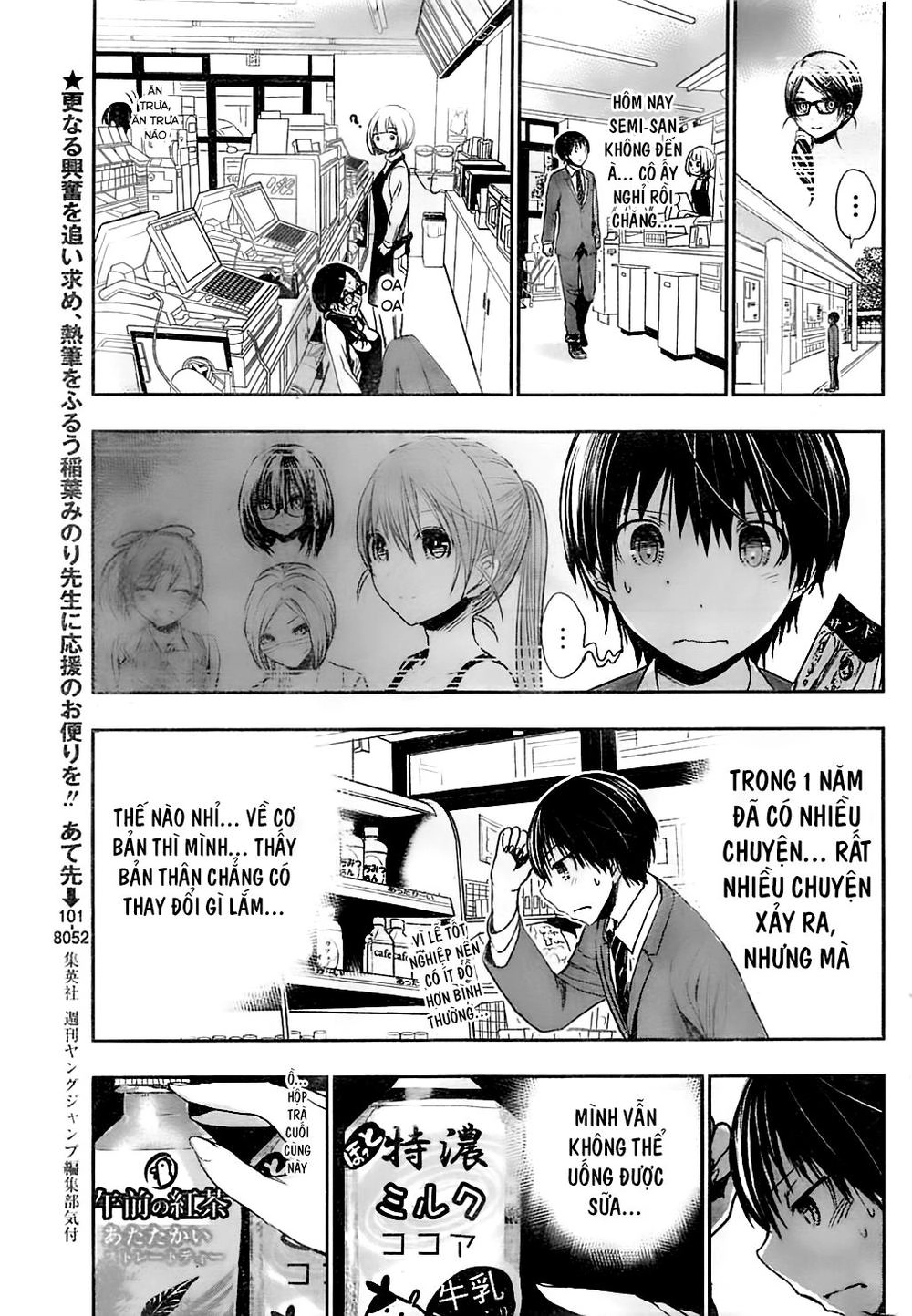 Minamoto-Kun Monogatari Chapter 284 - 5
