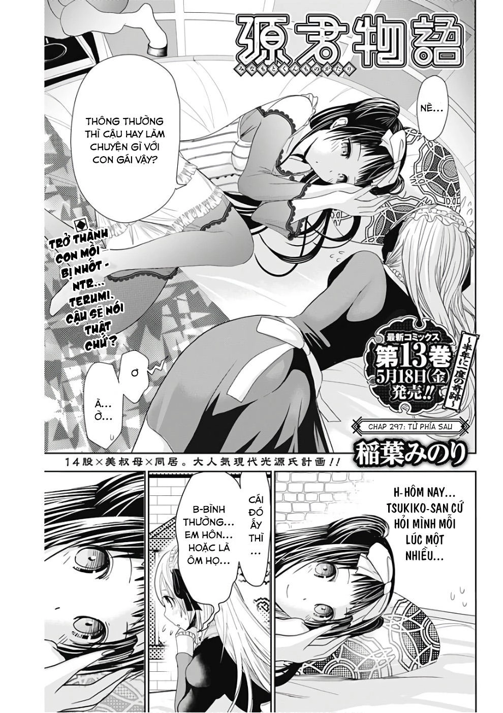 Minamoto-Kun Monogatari Chapter 297 - 1