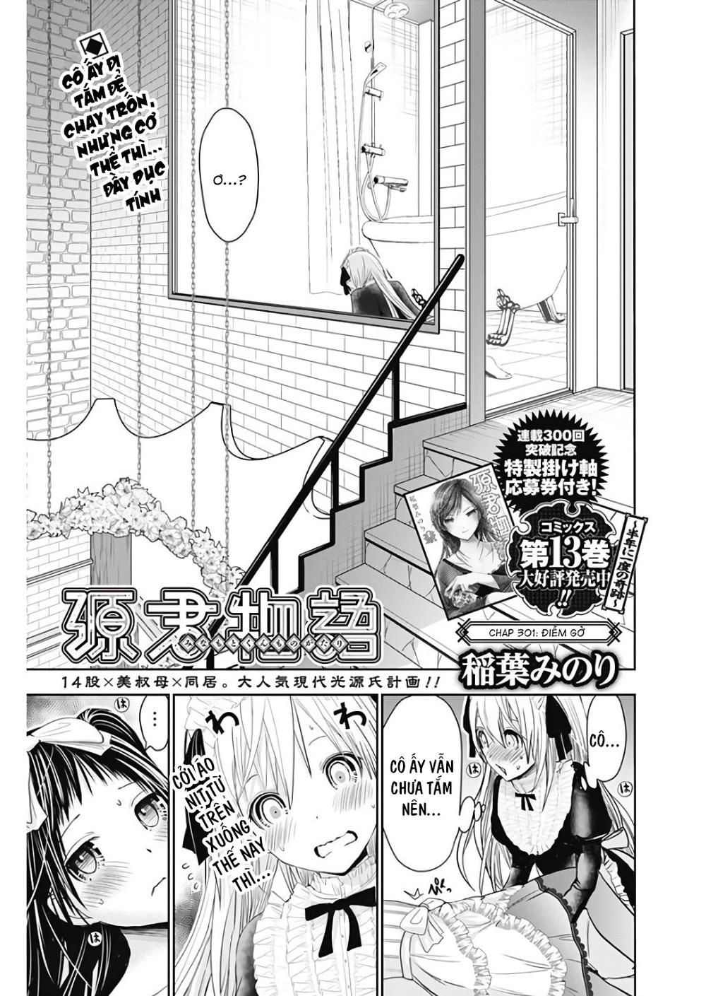 Minamoto-Kun Monogatari Chapter 301 - 1