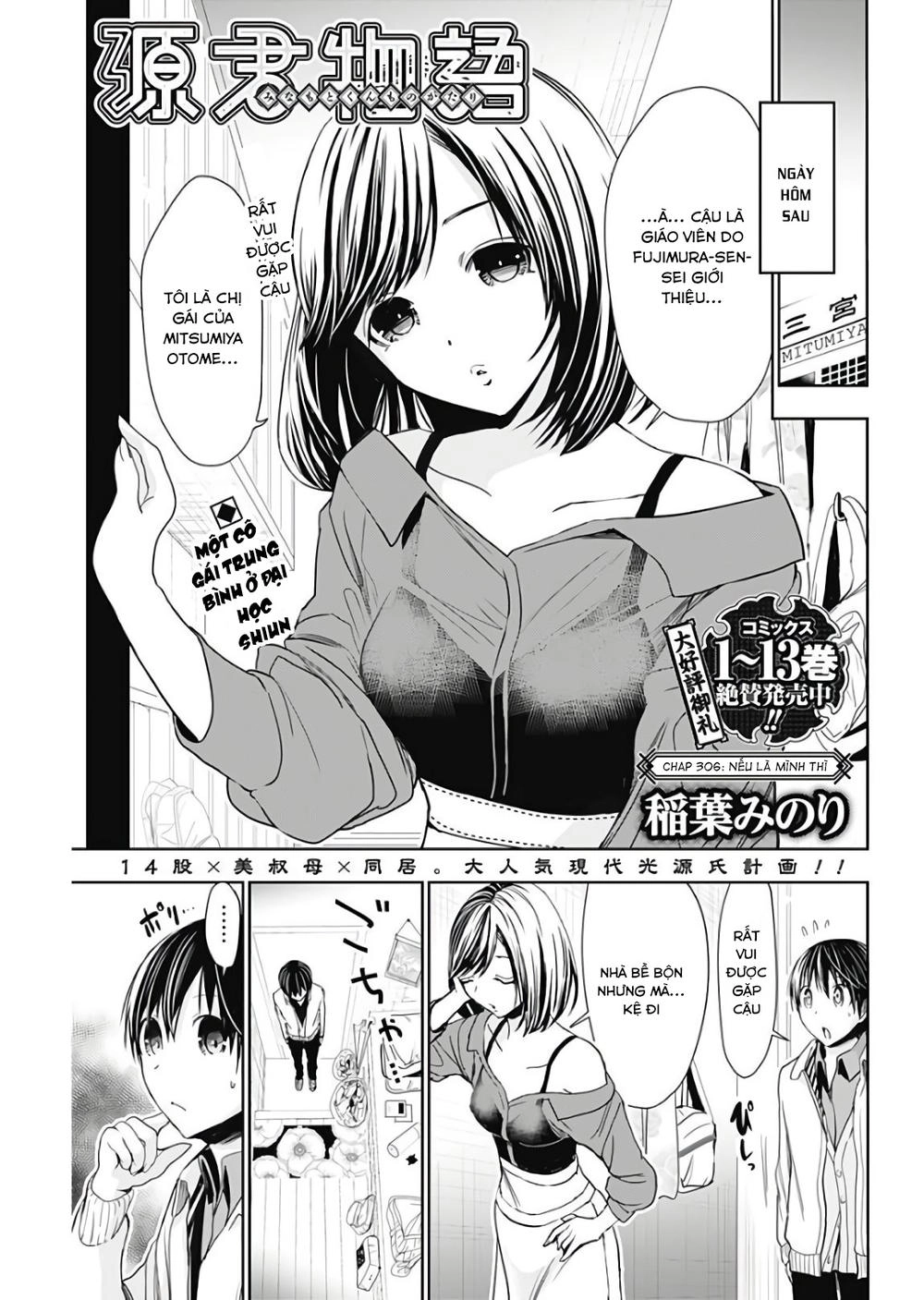 Minamoto-Kun Monogatari Chapter 306 - 1
