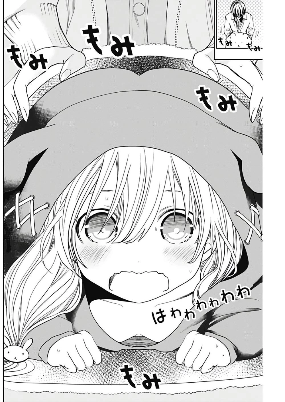 Minamoto-Kun Monogatari Chapter 306 - 6