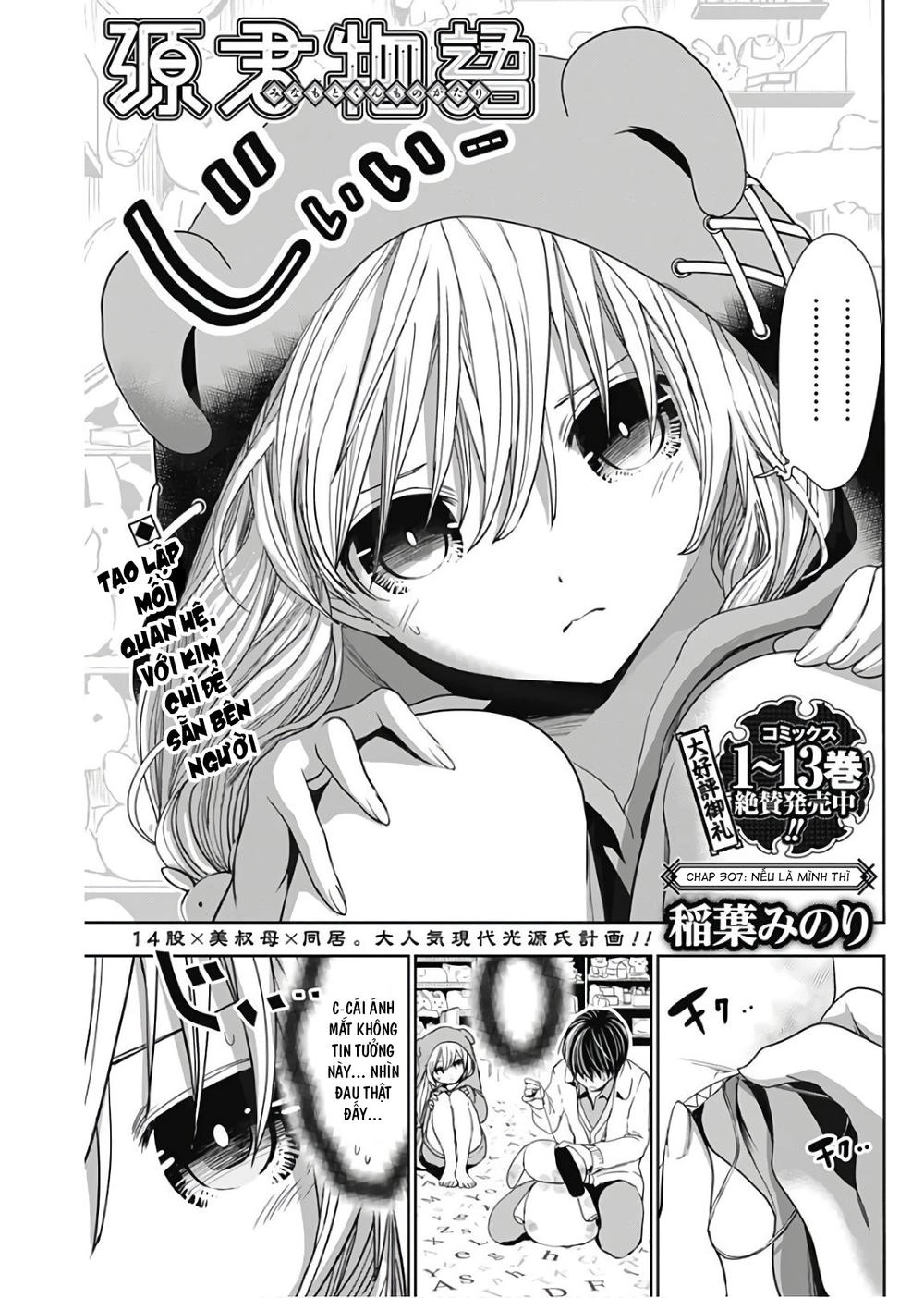 Minamoto-Kun Monogatari Chapter 307 - 1